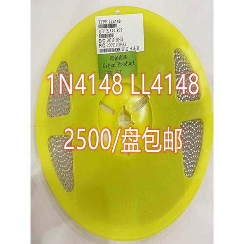 贴片开关二极管LL4148 LL-34 1206ST ZMM 2V4 3V3 4V7 5V1 5V6