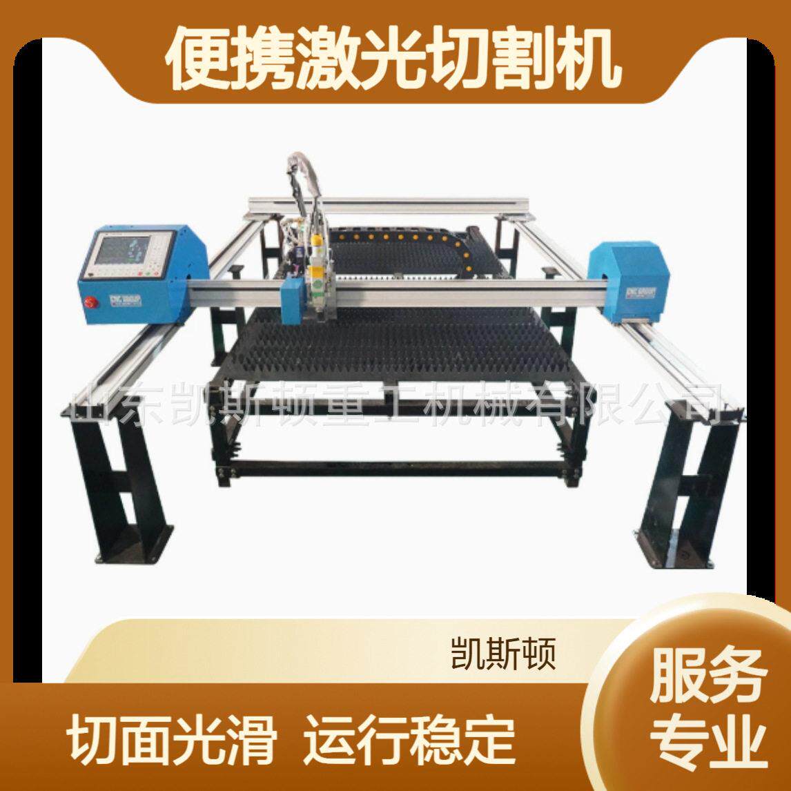 龙门激光切割机便携式数控激光切割机切面光滑效切割