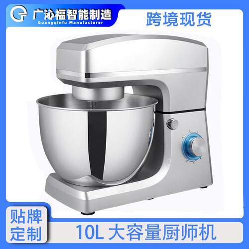 跨境10L大容量厨师机大功率standmixer台式和面揉面机食物搅拌机