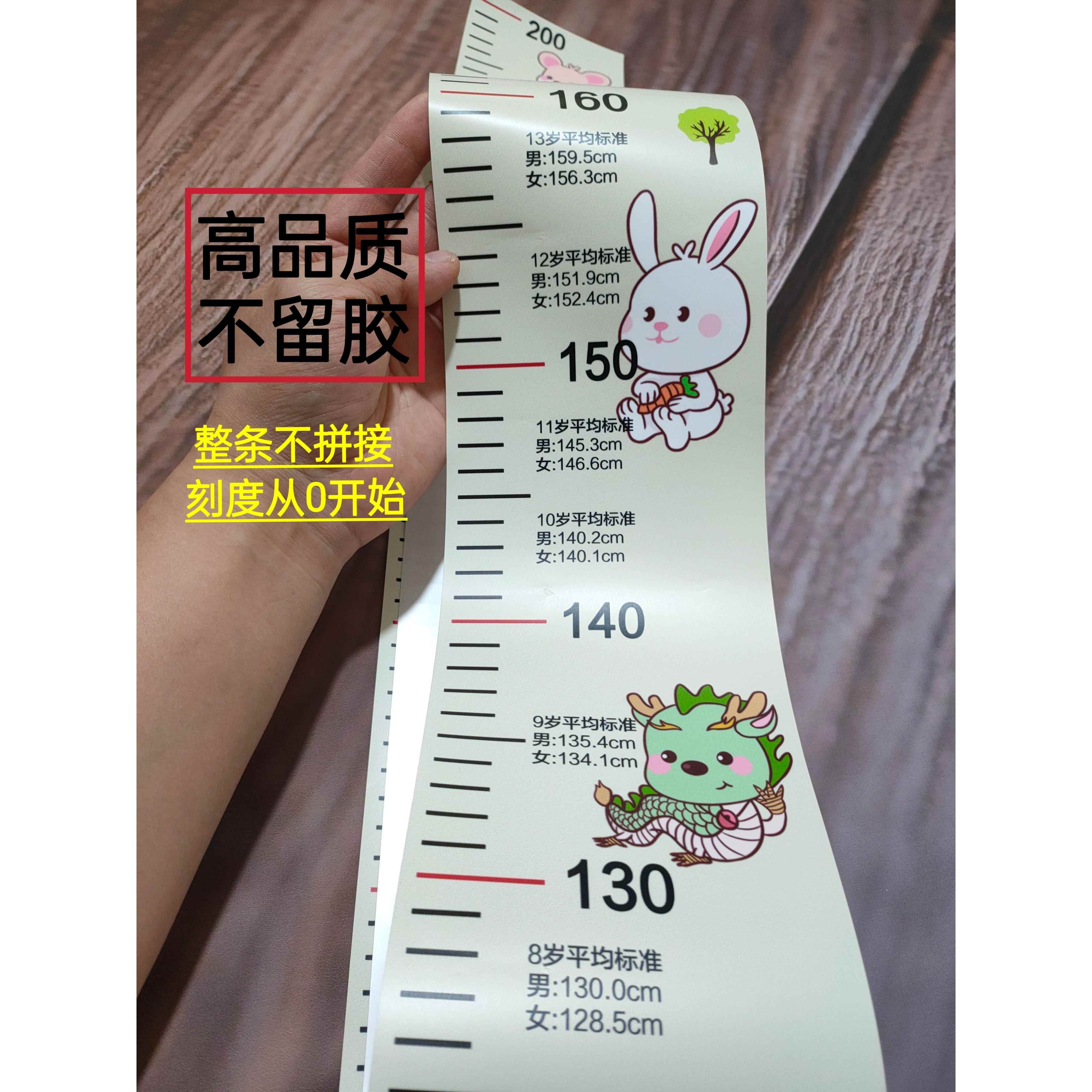 不留胶痕身高贴整条两米不拼接儿童成人通用身高测量贴刻度精准测