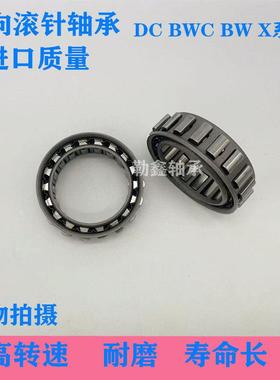 DC单向轴承逆止器超越离合器DC7221-5C DC7221B DC7969C DC8334C