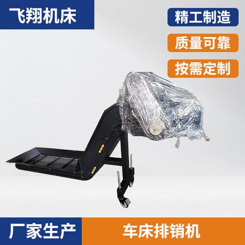 厂家直供车床排销机 多功能带轮子车床排销机