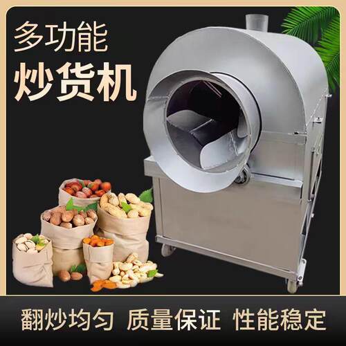 新款多功能不锈钢花生菜籽大豆水稻板栗辣椒滚筒恒温炒货机