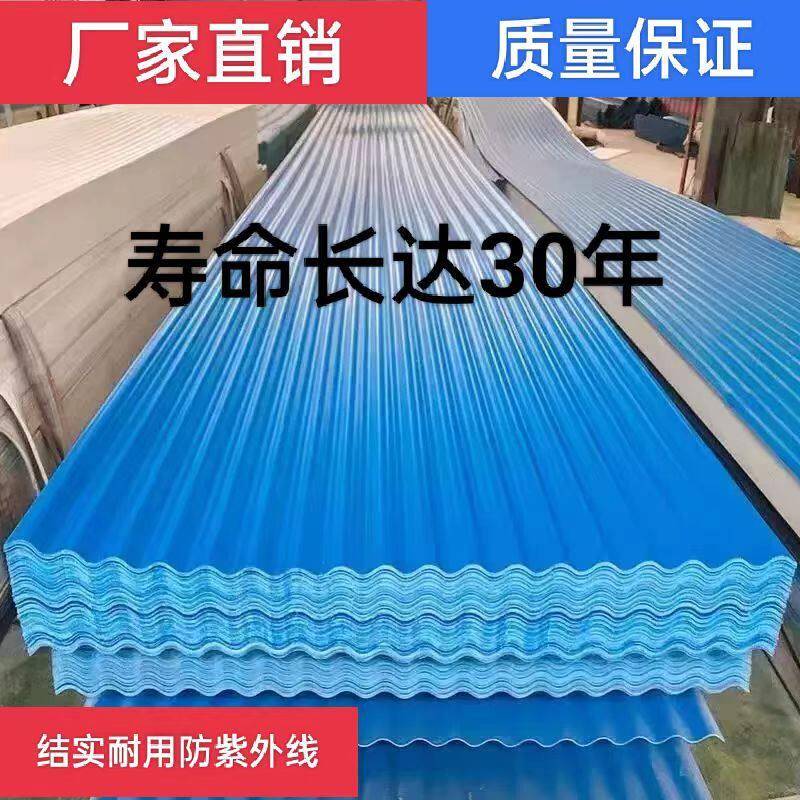 FRP蓝色小波浪瓦加厚遮雨棚遮阳板房顶树脂瓦透明采光瓦波浪瓦