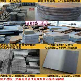模具钢材45 Q345B T10 精光板 圆棒 Q235B 号钢钢板 Q355B