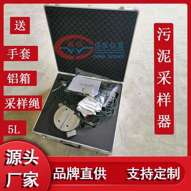 国旺ETC-200彼德逊抓斗式采泥器底泥淤泥取样不锈钢污泥采样器