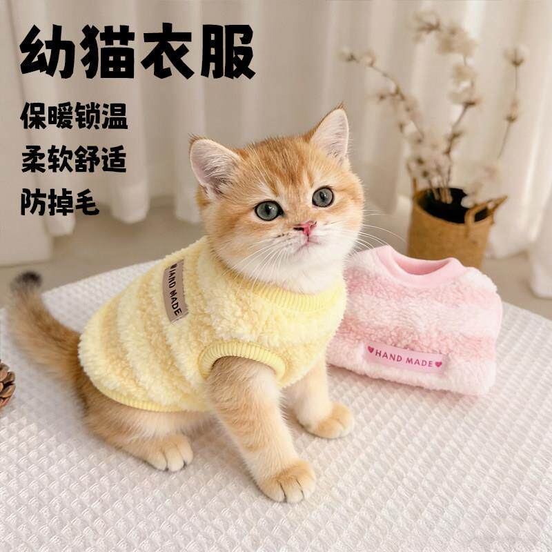 幼猫衣服冬天加绒背心柔软舒适防掉毛小奶猫保暖服饰猫咪宠物用品