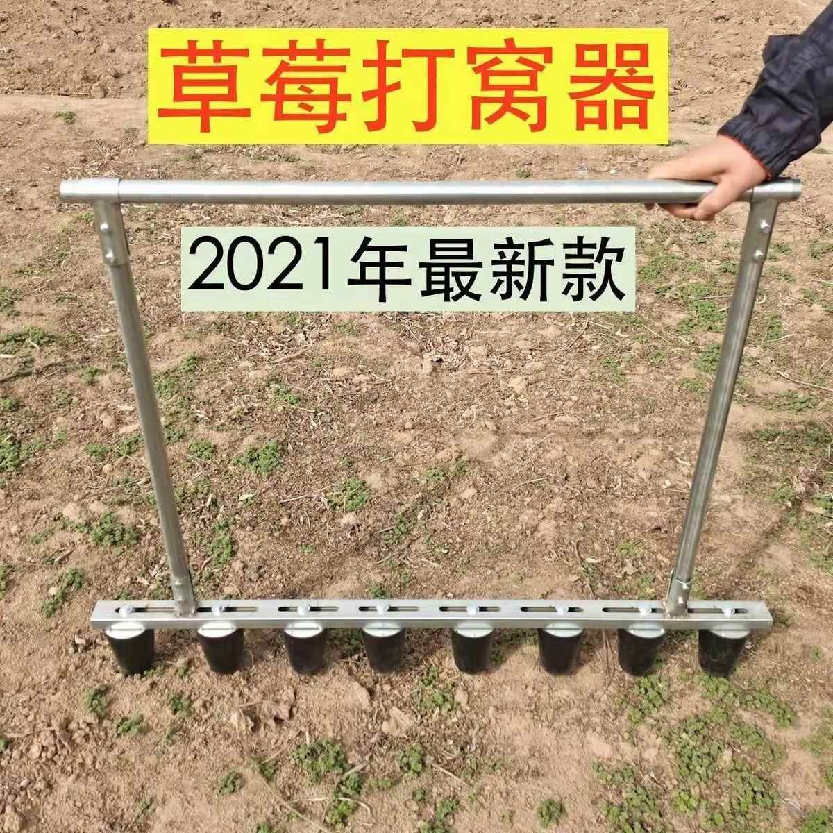 草莓打窝器打孔器农用打眼工具定植大棚种植农具打窝神器栽苗移栽