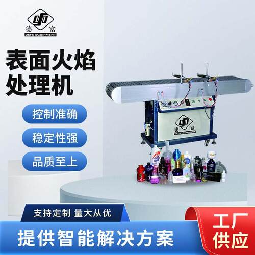 自动点火烧火机丝印移印前火处理表面处理机火焰处理机厂家