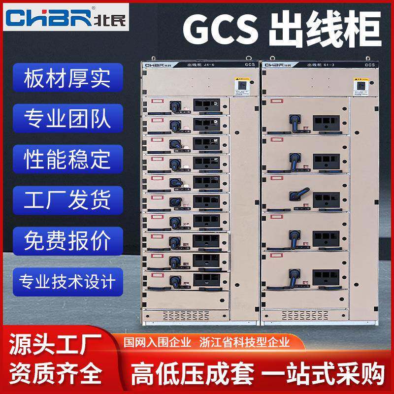 厂家直销GGDGCKGCSMNS柜低压开关柜抽屉柜成套高低压配电柜