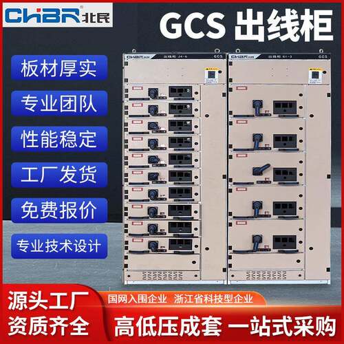 厂家直销GGDGCKGCSMNS柜低压开关柜抽屉柜成套高低压配电柜