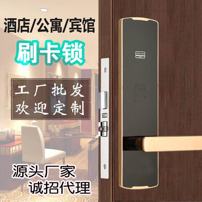 酒店门锁磁卡感应锁酒店刷卡锁宾馆门锁刷卡锁酒店锁民宿智能锁