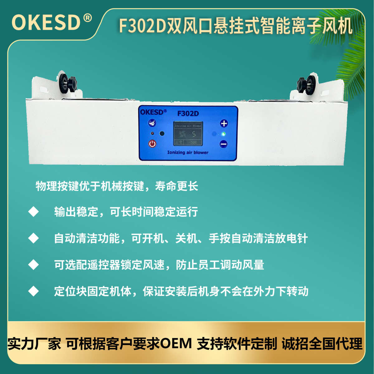 离子除静电悬挂双头风机静电工业智能无线消除器】联网okesd【