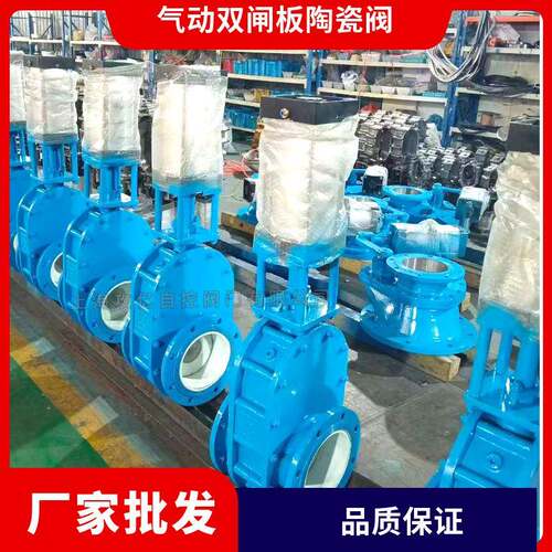 气动双闸板阀Z644TC-10C DN125 气体输送 密封耐磨耐 高温出料阀