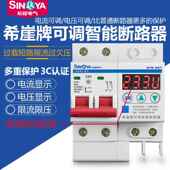 正品 希崖SL1智小型断路器能空气X开关限流过压防雷短路保护器开6