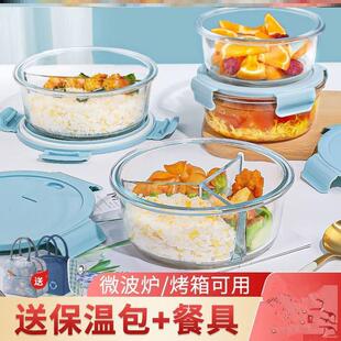 圆形玻璃三格分隔饭盒汤碗上班族可微波炉加热专用保鲜便当盒餐盒