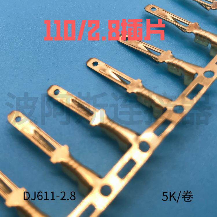 汽摩配件 2.8四方插片DJ611-E2.8端子铜色 厚0.5mm 5000只/卷