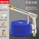 高档洗车水枪神器家用高压强力压来自水冲洗金属加喷便头增压携式