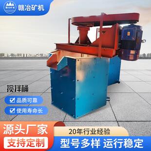 浸出搅拌机用途 厂家供应实验室浸出搅拌机浸出搅拌机价格充气式