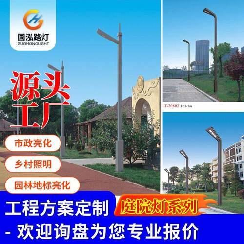 铝型材景观灯庭院灯户外防水亮庭院灯LED小区公园别墅装饰路灯