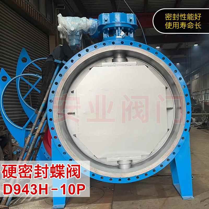 D943H-10P不锈钢硬密封耐高温蝶阀手动蜗轮式大口径法兰对夹蝶阀