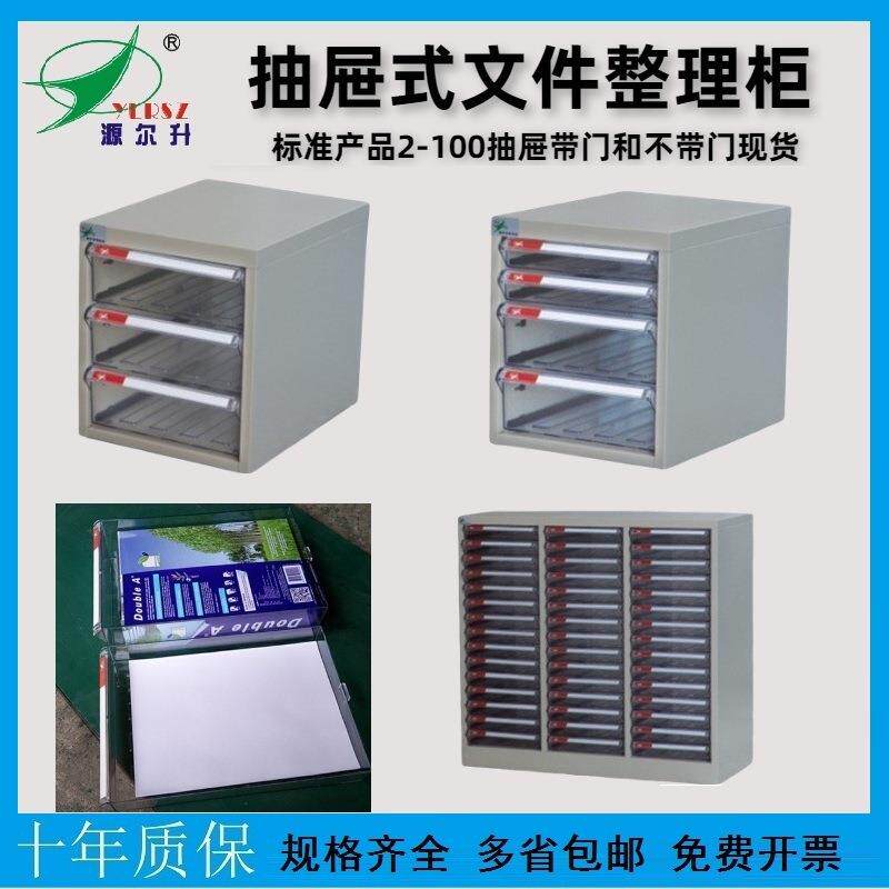 文件柜资料收纳样品抽屉式文件整理架奇存柜A4纸落地办公家具柜车