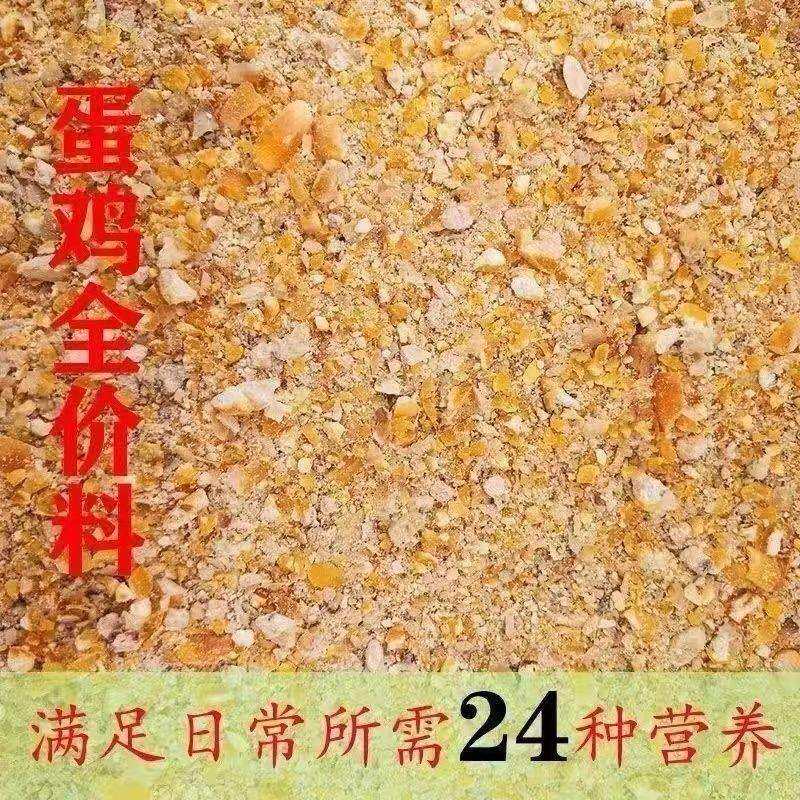 玉米粒养鸡稻谷混合通用喂母鸡农家散养鸭鹅家禽吃混合五谷产蛋料