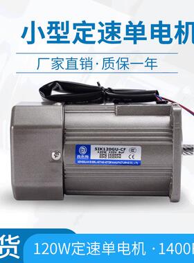 厂家直销200W定速单电机防护服设备6IK200A-CF6IK200GU-CF微型