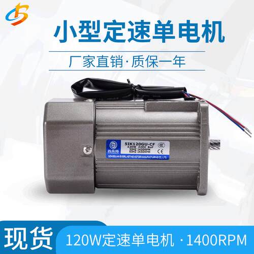 厂家直销200W定速单电机防护服设备6IK200A-CF6IK200GU-CF微型