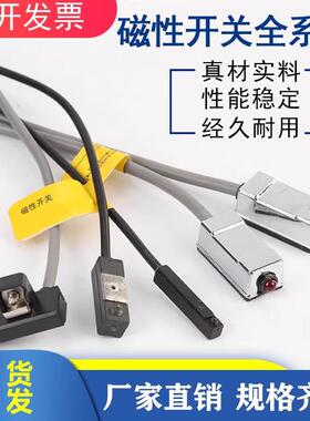 气缸磁性开关感应器CS1-U/J/F/G/DS1-M三线传感器D-M9B/A93/C73