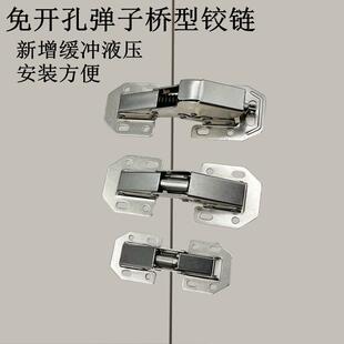 柜子铰炼免钻孔撢子铰炼大全门折叠铰炼活页柜门折页五金整体橱柜