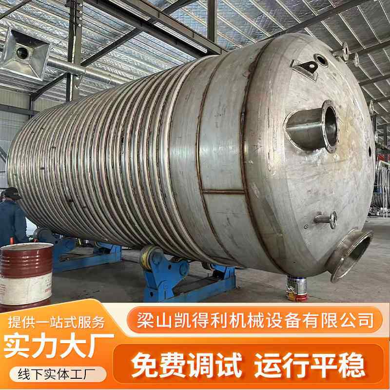 不锈钢外盘管反应釜高温高压真空反应釜卧式电加热不锈钢反应釜