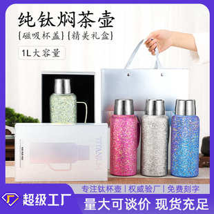 钛壶内外纯钛保温壶养生焖茶壶带把手机械显温盖带茶滤家用水壶