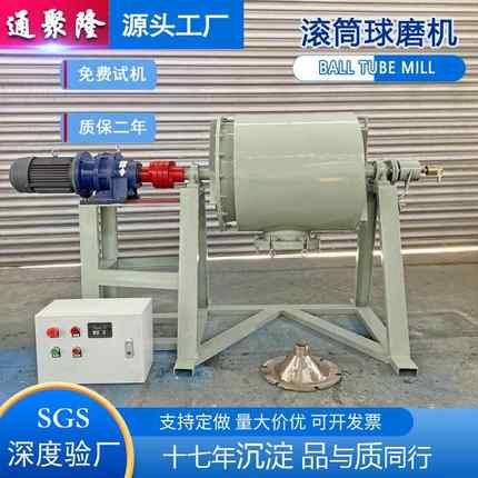 球磨机械小型实验室球磨机304不锈钢磨粉机水冷却碳钢球磨机