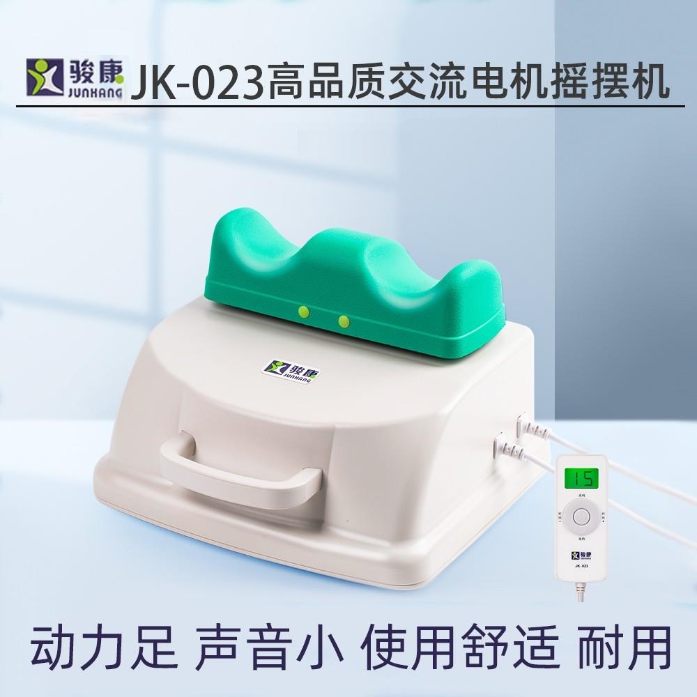 骏康家用电动摇摆机有氧健身康复器材 交流电机液晶显示30分钟功