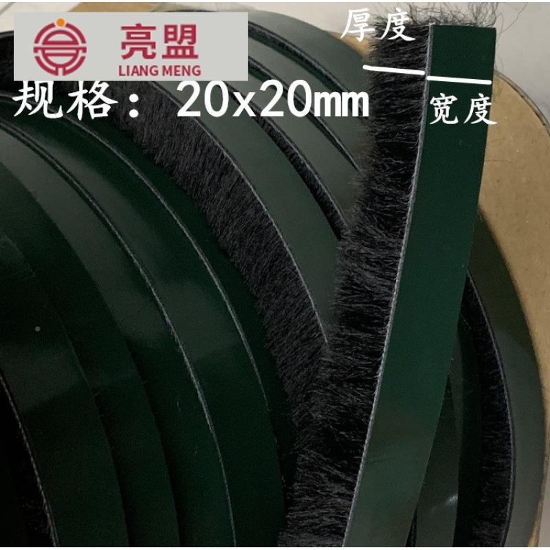 门窗防撞防尘隔音黑色密封毛条塑钢窗户柜子木门缝防盗门加宽封条