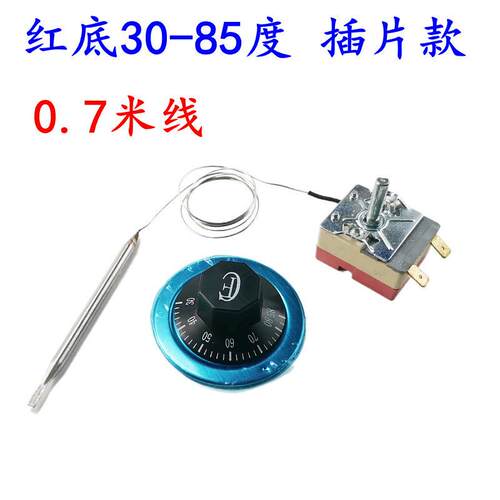 温度控制器调温器电饼铛热水限温器温控开关温控器煮面炉开水器