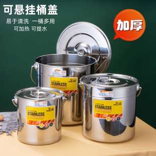加厚提桶大容量带盖商用家用储水桶 食品级304不锈钢桶圆桶手提式