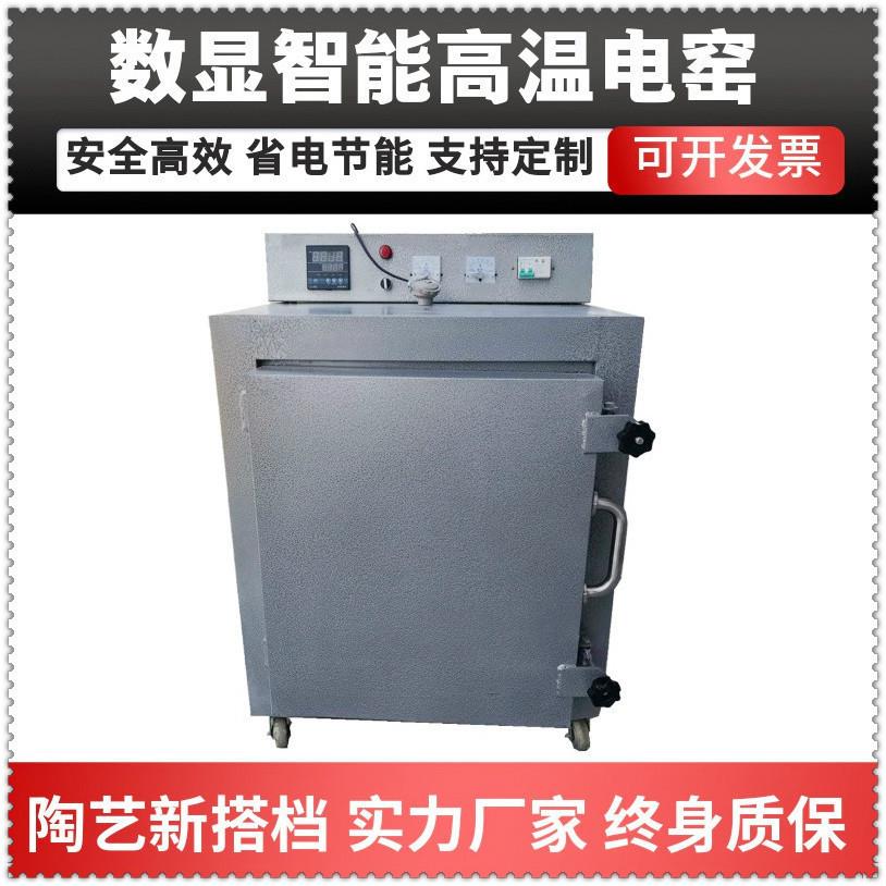 电窑陶艺设备陶吧全自动窑炉高温窑烧陶1300度智能家用电窑炉