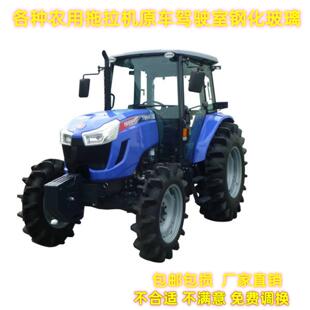 954 1004前后挡风侧窗左右车门 854 东风井关拖拉机驾驶室玻璃704