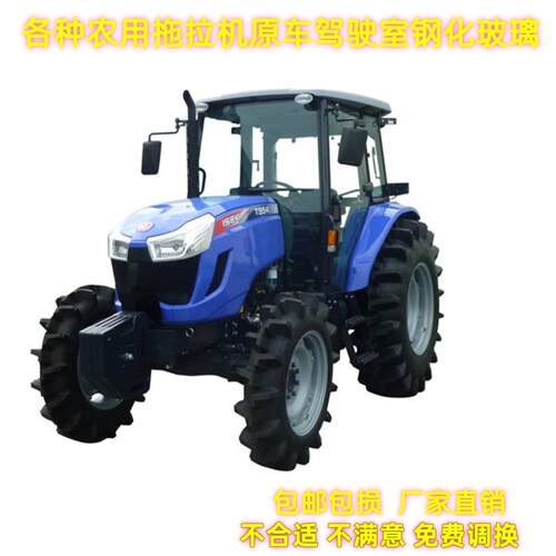 东风井关拖拉机驾驶室玻璃704/854/954/1004前后挡风侧窗左右车门