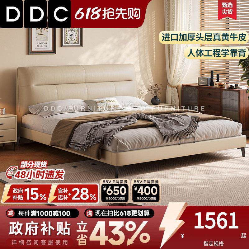 政府补贴DDC意式极简真皮床主卧现代简约2026新款双人床1米8婚床