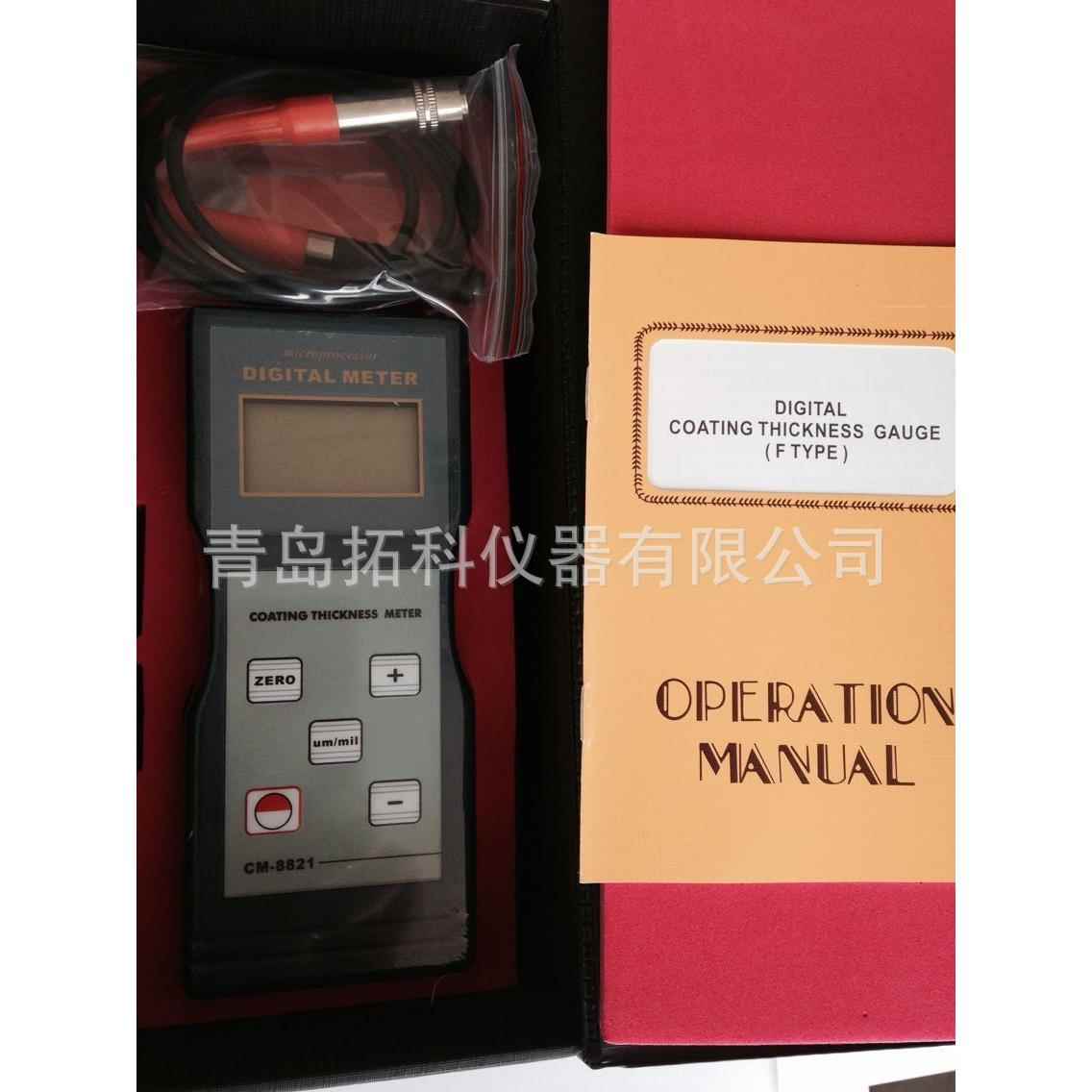 供应青岛直销镀锌层测膜仪CM8821 城阳汽车漆膜厚度仪