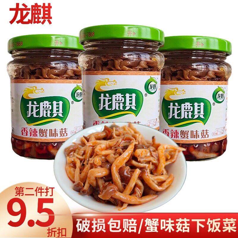 龙麒香辣蟹味菇瓶装175g蘑菇红油菌菇咸菜即食腌制佐餐下饭拌面