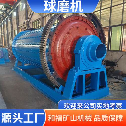 球磨机设备卧式溢流型1536球磨机小型湿式金矿磨粉机浮选前磨机