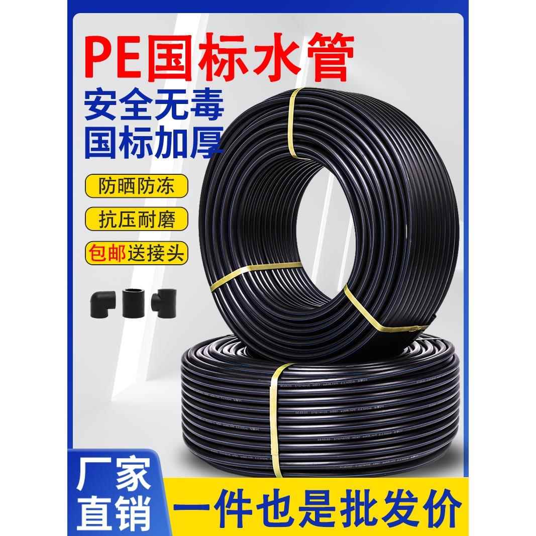 pe管 自来水管硬管20给水管25饮用水32四4分50热熔hdpe63塑料管子