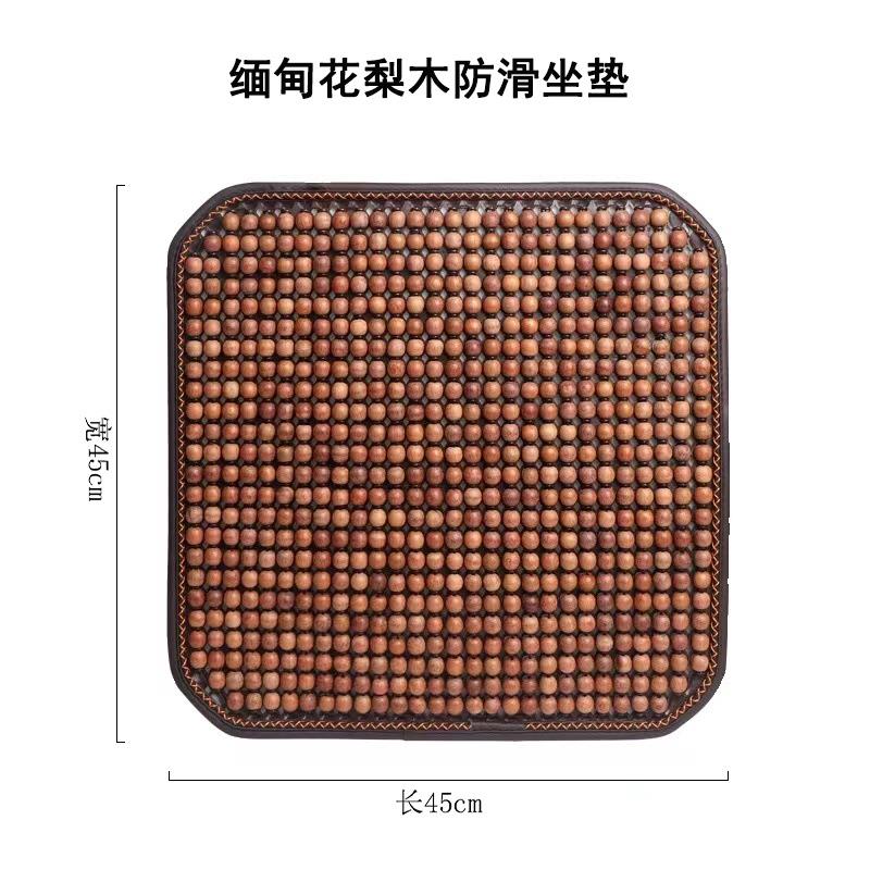 汽车坐垫夏季透气凉垫夏天木珠单片缅甸花梨实木珠子座垫