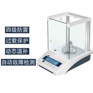 包邮电子分析天平0.0001 0.1实验室万分之一1天平天平秤精密