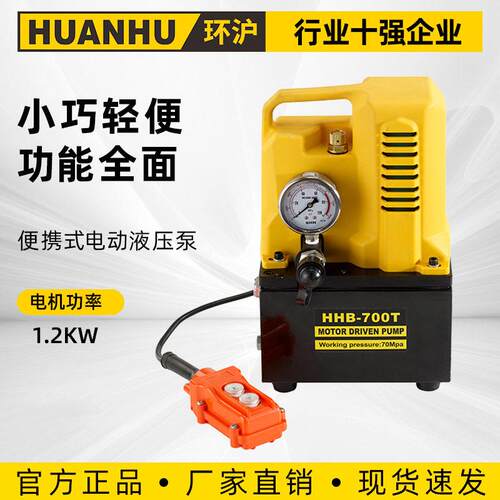 电动液压泵浦HHB-700T便携式小型电动超压油泵自动回油泄压
