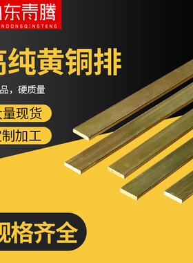 H95H6KMI2黄铜保排65装饰H环黄铜排镶嵌扁铜条水磨石铜条打孔折弯